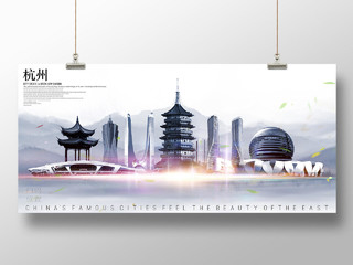 浙江杭州城市旅游剪影创意中国风宣传展板海报 